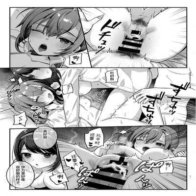 [nikukyu (Shinima, Sasaki Shino)] Kanojo to Shinyuu no Hajimete [Chinese] [Digital]