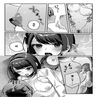 [nikukyu (Shinima, Sasaki Shino)] Kanojo to Shinyuu no Hajimete [Chinese] [Digital]