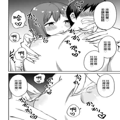 [プライドビーンズ] 後輩ちゃんのいじわる乳首責め｜後輩的乳首責 [MTL]