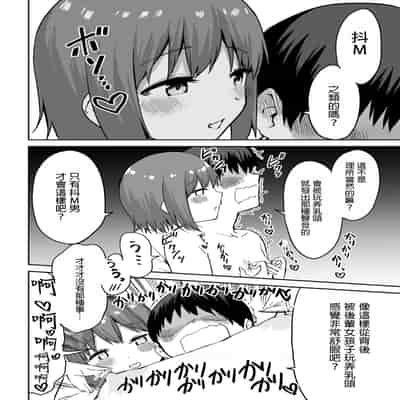 [プライドビーンズ] 後輩ちゃんのいじわる乳首責め｜後輩的乳首責 [MTL]