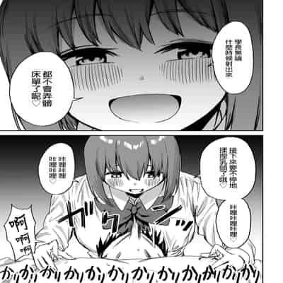 [プライドビーンズ] 後輩ちゃんのいじわる乳首責め｜後輩的乳首責 [MTL]