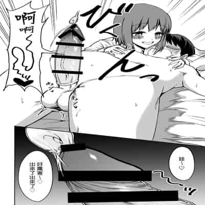 [プライドビーンズ] 後輩ちゃんのいじわる乳首責め｜後輩的乳首責 [MTL]