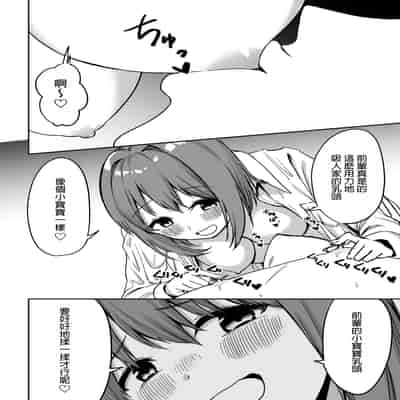 [プライドビーンズ] 後輩ちゃんのいじわる乳首責め｜後輩的乳首責 [MTL]