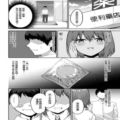 [プライドビーンズ] 後輩ちゃんのいじわる乳首責め｜後輩的乳首責 [MTL]