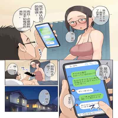 [藤崎チロ] 熟女の叔母さんにカワイイを連呼しちゃうヤバい甥っ子の話 2.5 [中国翻訳]