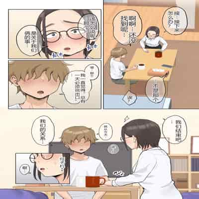 [藤崎チロ] 熟女の叔母さんにカワイイを連呼しちゃうヤバい甥っ子の話 2.5 [中国翻訳]