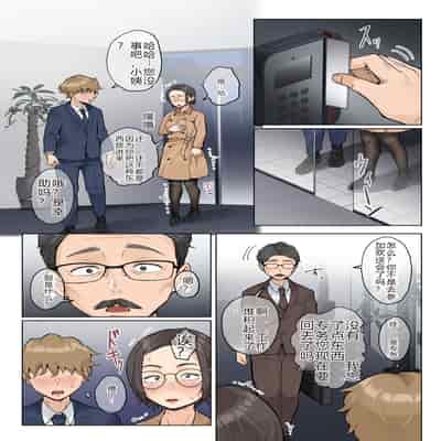 [藤崎チロ] 熟女の叔母さんにカワイイを連呼しちゃうヤバい甥っ子の話 2.5 [中国翻訳]