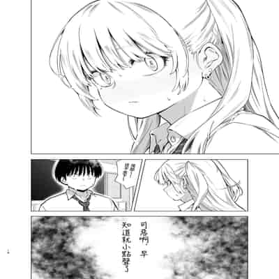 [SMUGGLER (カズヲダイスケ)] あの日、素直に好きと言えたなら [中国翻訳] [DL版] 【魔改版】