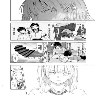 [SMUGGLER (カズヲダイスケ)] あの日、素直に好きと言えたなら [中国翻訳] [DL版] 【魔改版】