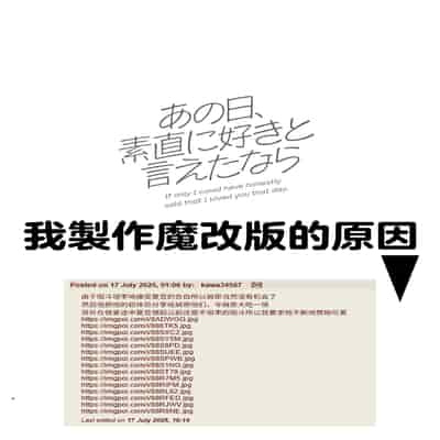 [SMUGGLER (カズヲダイスケ)] あの日、素直に好きと言えたなら [中国翻訳] [DL版] 【魔改版】