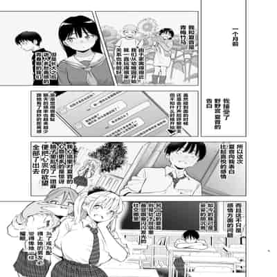 [SMUGGLER (カズヲダイスケ)] あの日、素直に好きと言えたなら [中国翻訳] [DL版] 【魔改版】