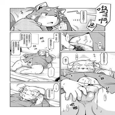 (C81)[Animalism (Takagi Kyou)] Trouble ③ 纠纷 ③ [Chinese] [银鸦个人翻译]