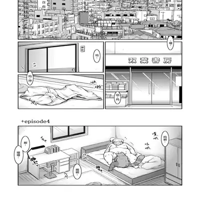 (C81)[Animalism (Takagi Kyou)] Trouble ③ 纠纷 ③ [Chinese] [银鸦个人翻译]