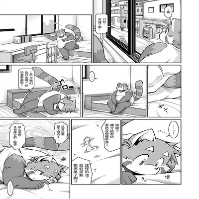 (C81)[Animalism (Takagi Kyou)] Trouble ③ 纠纷 ③ [Chinese] [银鸦个人翻译]