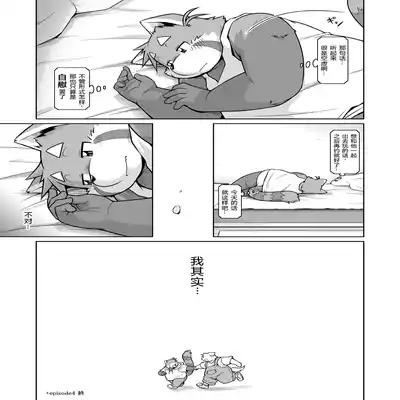 (C81)[Animalism (Takagi Kyou)] Trouble ③ 纠纷 ③ [Chinese] [银鸦个人翻译]