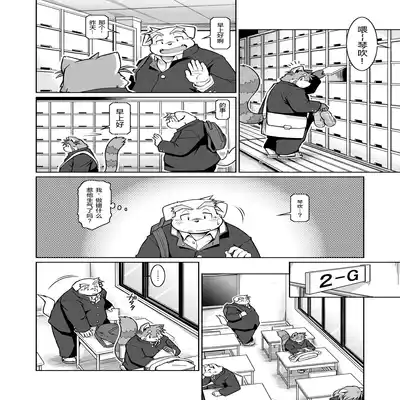 (C81)[Animalism (Takagi Kyou)] Trouble ③ 纠纷 ③ [Chinese] [银鸦个人翻译]