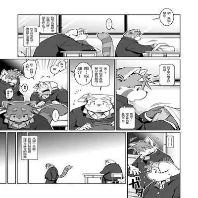 (C81)[Animalism (Takagi Kyou)] Trouble ③ 纠纷 ③ [Chinese] [银鸦个人翻译]