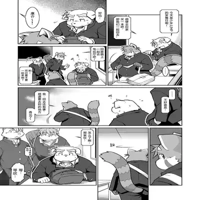 (C81)[Animalism (Takagi Kyou)] Trouble ③ 纠纷 ③ [Chinese] [银鸦个人翻译]