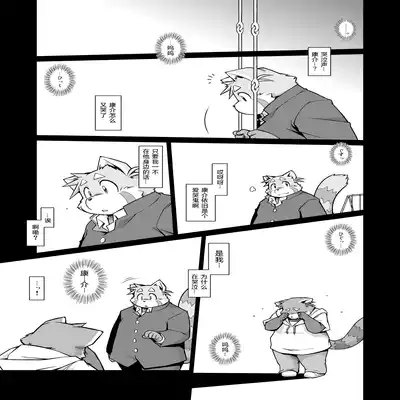 (C81)[Animalism (Takagi Kyou)] Trouble ③ 纠纷 ③ [Chinese] [银鸦个人翻译]