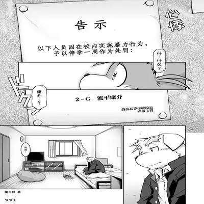 (C81)[Animalism (Takagi Kyou)] Trouble ③ 纠纷 ③ [Chinese] [银鸦个人翻译]