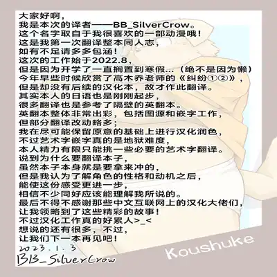 (C81)[Animalism (Takagi Kyou)] Trouble ③ 纠纷 ③ [Chinese] [银鸦个人翻译]