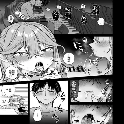 [Mycology (Ainaryumu)] Dosukebe Mesu Danshi Eiha-kun [Chinese] [二齿漫个人汉化] [Digital]