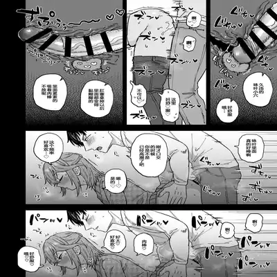 [Mycology (Ainaryumu)] Dosukebe Mesu Danshi Eiha-kun [Chinese] [二齿漫个人汉化] [Digital]