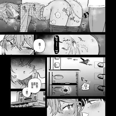 [Mycology (Ainaryumu)] Dosukebe Mesu Danshi Eiha-kun [Chinese] [二齿漫个人汉化] [Digital]