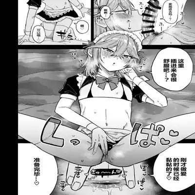 [Mycology (Ainaryumu)] Dosukebe Mesu Danshi Eiha-kun [Chinese] [二齿漫个人汉化] [Digital]