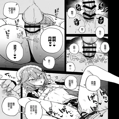 [Mycology (Ainaryumu)] Dosukebe Mesu Danshi Eiha-kun [Chinese] [二齿漫个人汉化] [Digital]