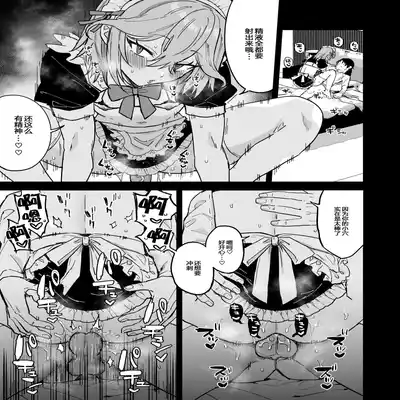 [Mycology (Ainaryumu)] Dosukebe Mesu Danshi Eiha-kun [Chinese] [二齿漫个人汉化] [Digital]