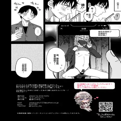 [Mycology (Ainaryumu)] Dosukebe Mesu Danshi Eiha-kun [Chinese] [二齿漫个人汉化] [Digital]