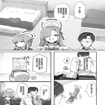 [ひかげもん (てんぴぼし)] アスナ