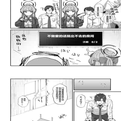 [ひかげもん (てんぴぼし)] アスナ