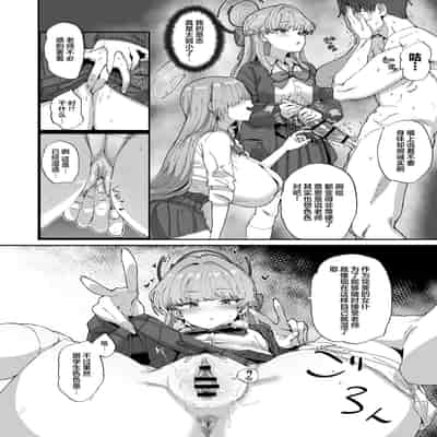 [ひかげもん (てんぴぼし)] アスナ