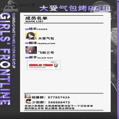 [Hello Girls! (10駅)] 甜蜜人形｜甘々人形 (ドールズフロントライン2： エクシリウム) [活力少女戰線×大受氣包烤RO組] [DL版]