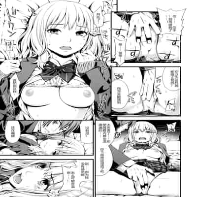 [3色コロナ (鈴木ひのみ)] 裏アリお姫様のおもてなし顔 [中国翻訳] [DL版]