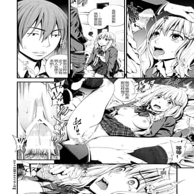 [3色コロナ (鈴木ひのみ)] 裏アリお姫様のおもてなし顔 [中国翻訳] [DL版]