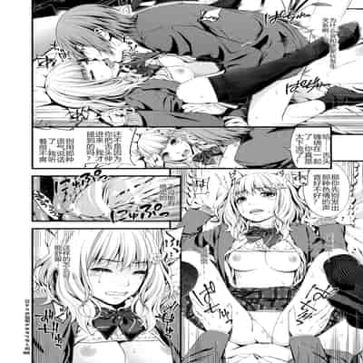 [3色コロナ (鈴木ひのみ)] 裏アリお姫様のおもてなし顔 [中国翻訳] [DL版]