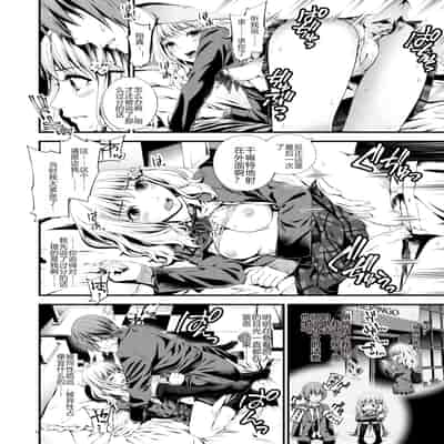 [3色コロナ (鈴木ひのみ)] 裏アリお姫様のおもてなし顔 [中国翻訳] [DL版]