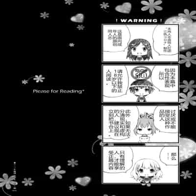 [3色コロナ (鈴木ひのみ)] 裏アリお姫様のおもてなし顔 [中国翻訳] [DL版]