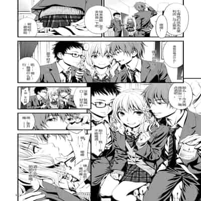 [3色コロナ (鈴木ひのみ)] 裏アリお姫様のおもてなし顔 [中国翻訳] [DL版]