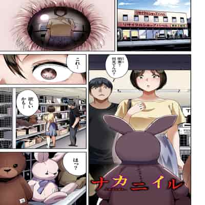 [Ziggurat (岩崎ユウキ)] 淫恐フルカラーシリーズ 閲覧注意 合本版06