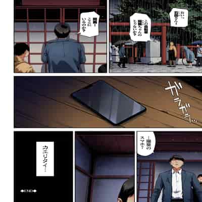 [Ziggurat (岩崎ユウキ)] 淫恐フルカラーシリーズ 閲覧注意 合本版06