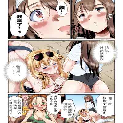 [Kaguya] Futanarijima ~The Queen of Penis~丨扶她島 ~女王之鞭~ Ch 2 [Chinese] [技术水平基本为零重嵌] [Decensored] [Colored]
