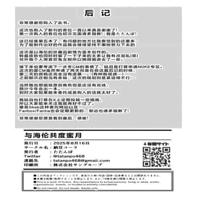 [納豆コーラ (たたんぽ)] ヘルムと蜜月 (勝利の女神：NIKKE)｜与海伦共度蜜月 [种植园汉化组] [DL版]