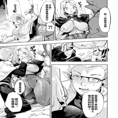 [玉田平準] 罪の根源｜罪惡根源 [DL版] [巨乳星人個人漢化]