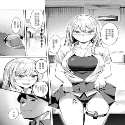 [吉本] 不良スイマーわからせる（COMIC X-EROS 