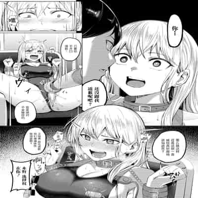 [吉本] 不良スイマーわからせる（COMIC X-EROS 