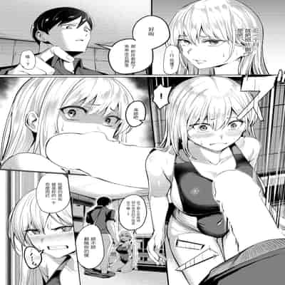 [吉本] 不良スイマーわからせる（COMIC X-EROS 